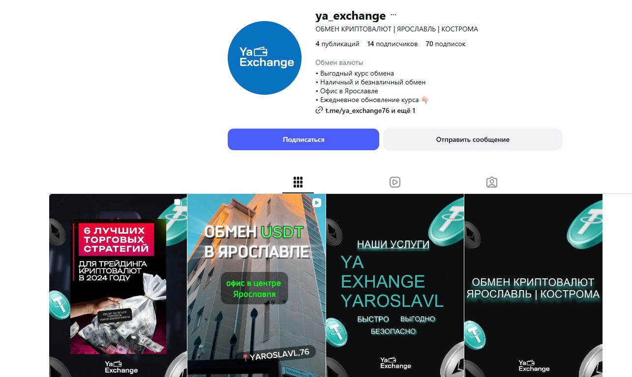 ya exchange отзывы ya exchange отзывы