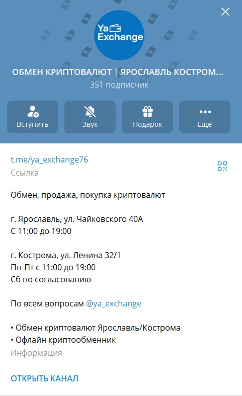 ya exchange отзывы ya exchange отзывы