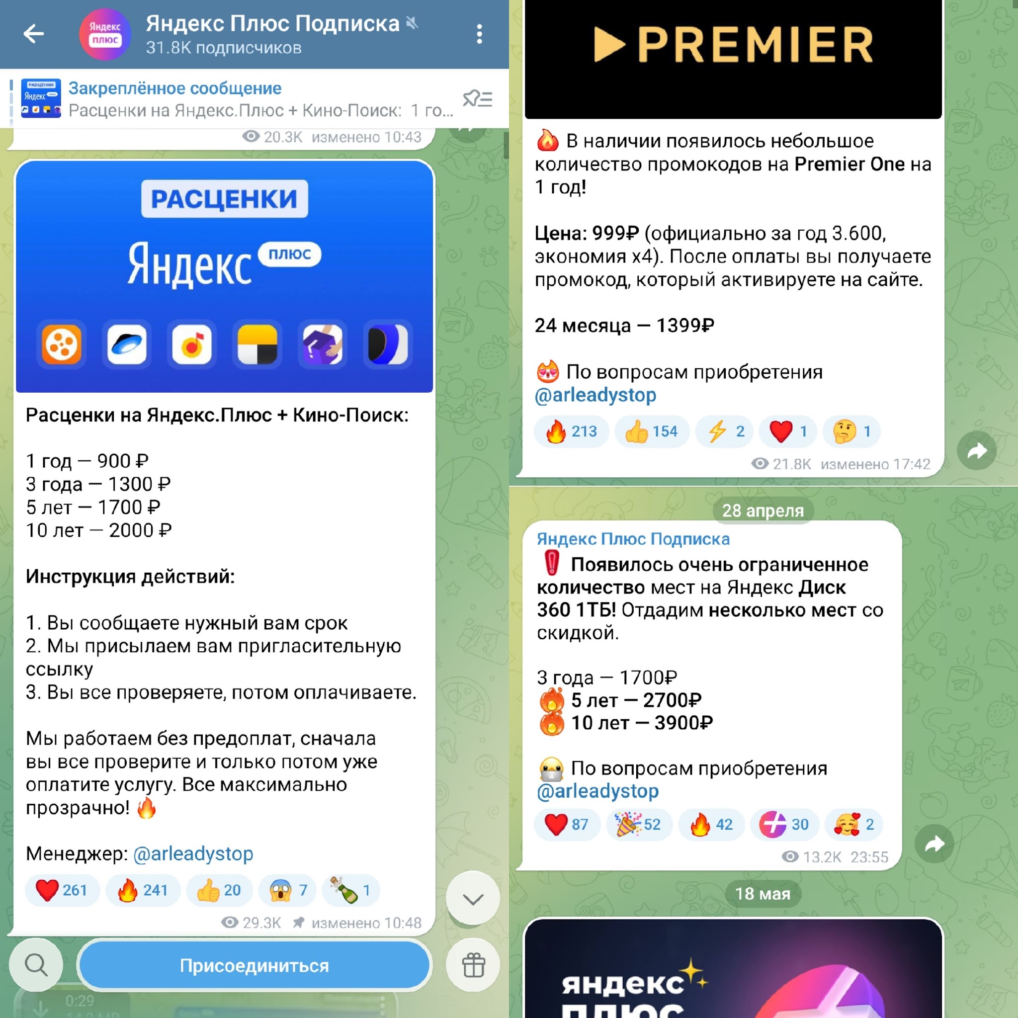 яндекс плюс подписка отзывы яндекс плюс подписка отзывы