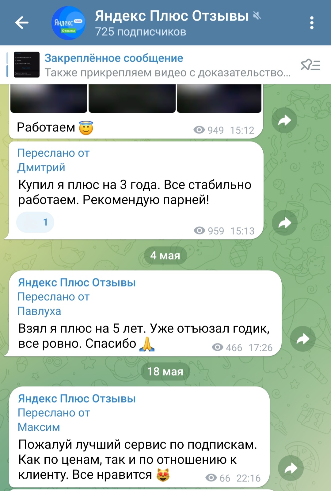 яндекс плюс подписка телеграм яндекс плюс подписка телеграм