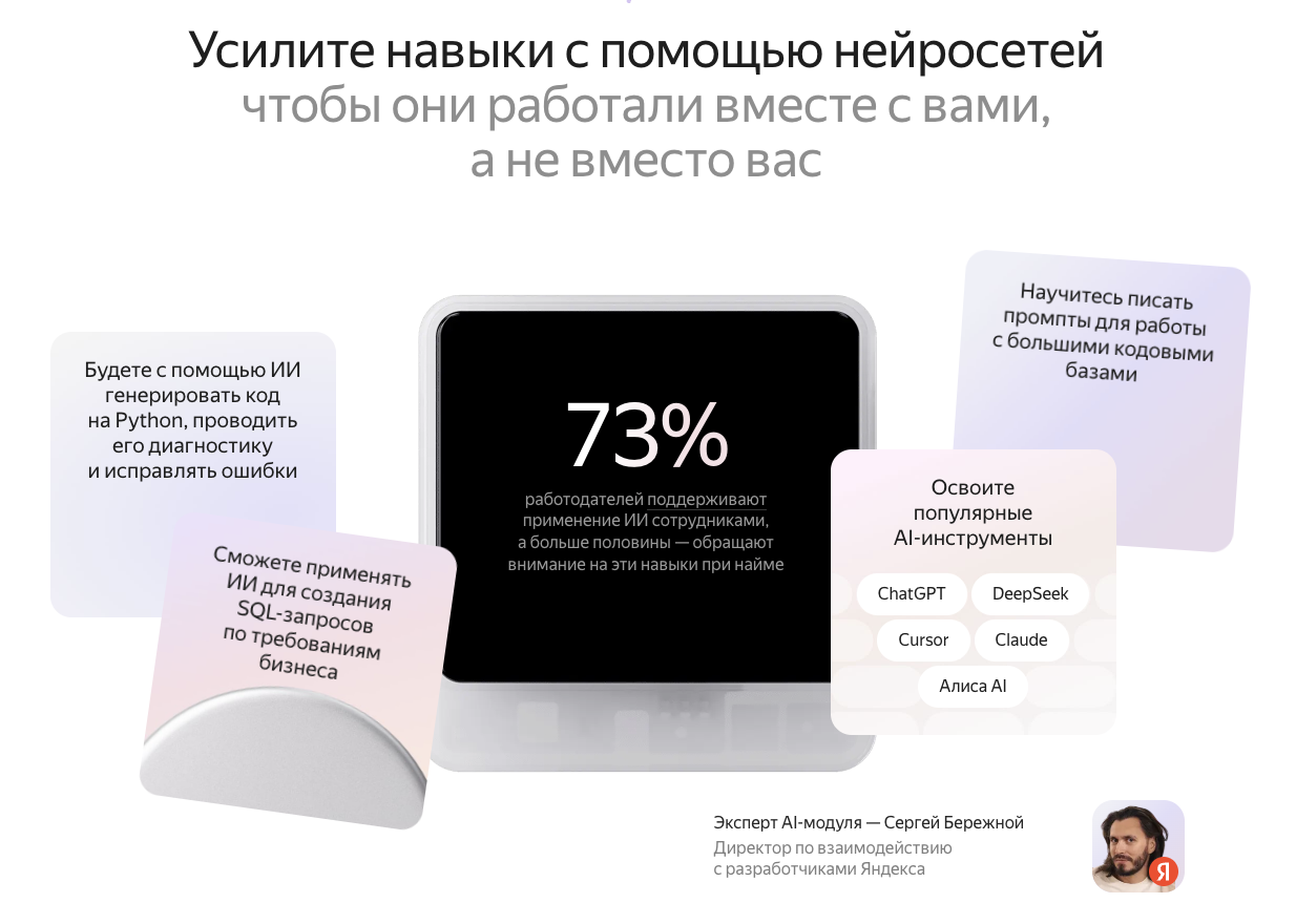 яндекс практикум аналитик данных отзывы яндекс практикум аналитик данных отзывы