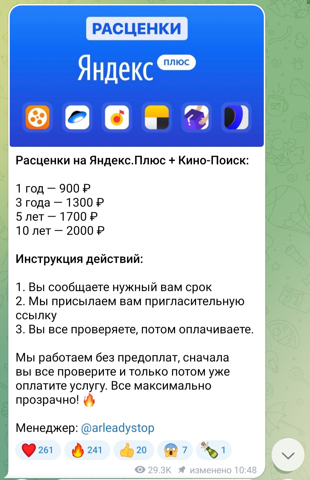 yandexplus shop отзывы yandexplus shop отзывы