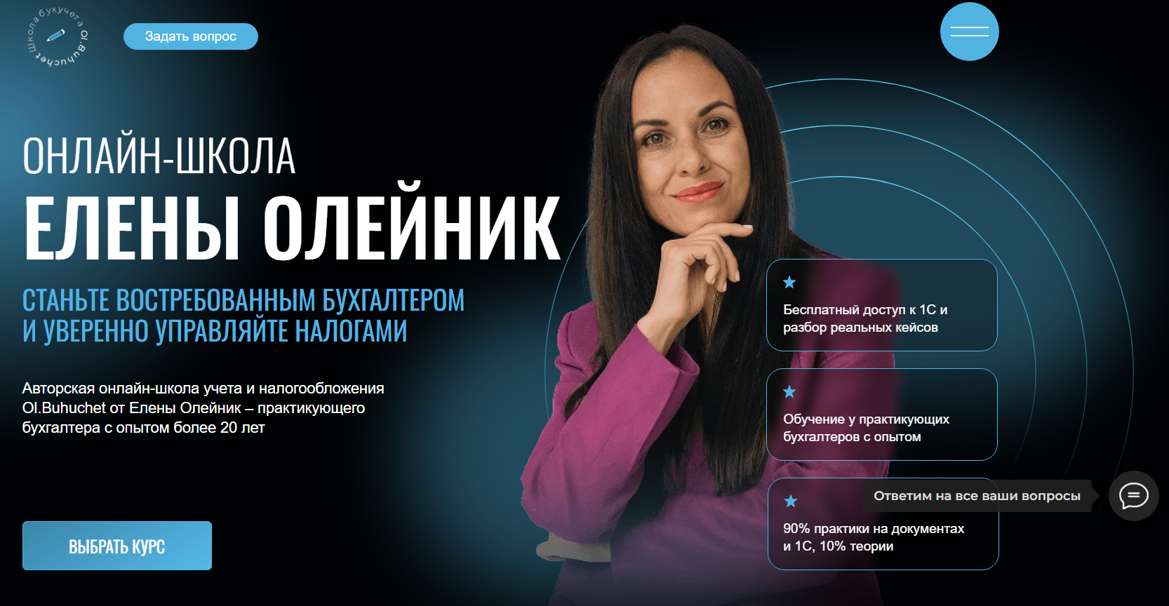 елена олейник бухгалтер елена олейник бухгалтер