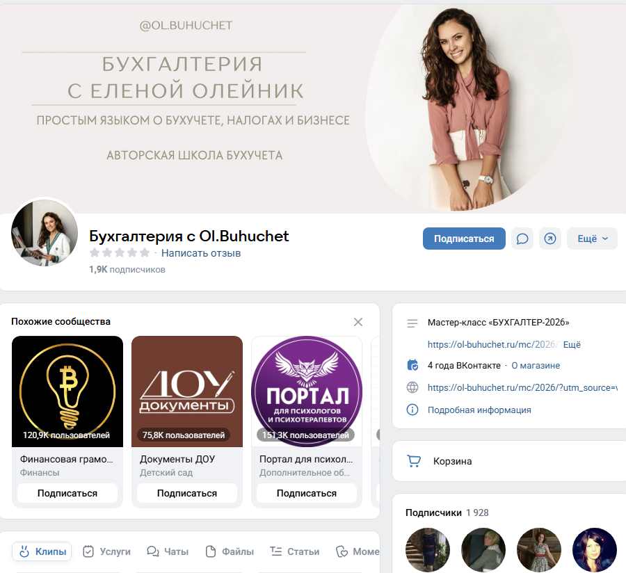 елена олейник бухгалтер елена олейник бухгалтер