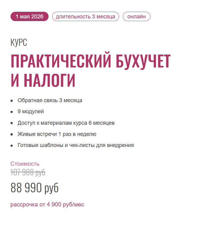 елена олейник бухгалтер отзывы елена олейник бухгалтер отзывы