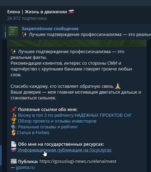 елена смирнова инвестиции елена смирнова инвестиции