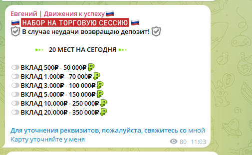 Евгений Движения К Успеху Ru Евгений Движения К Успеху Ru