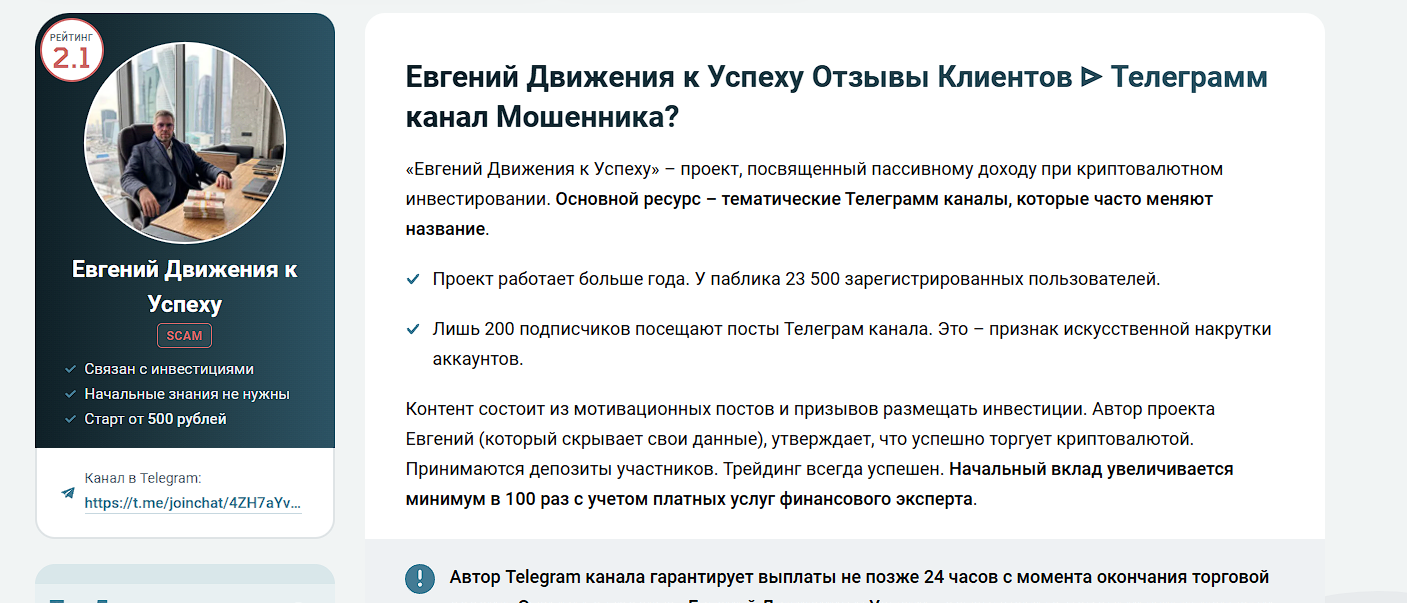 Евгений Движения К Успеху Ru Евгений Движения К Успеху Ru