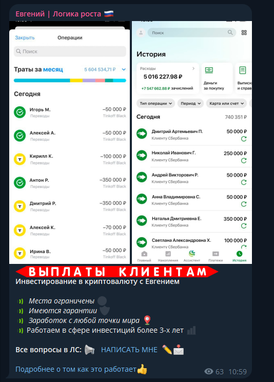 евгений логика роста евгений логика роста