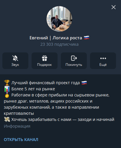евгений логика роста евгений логика роста