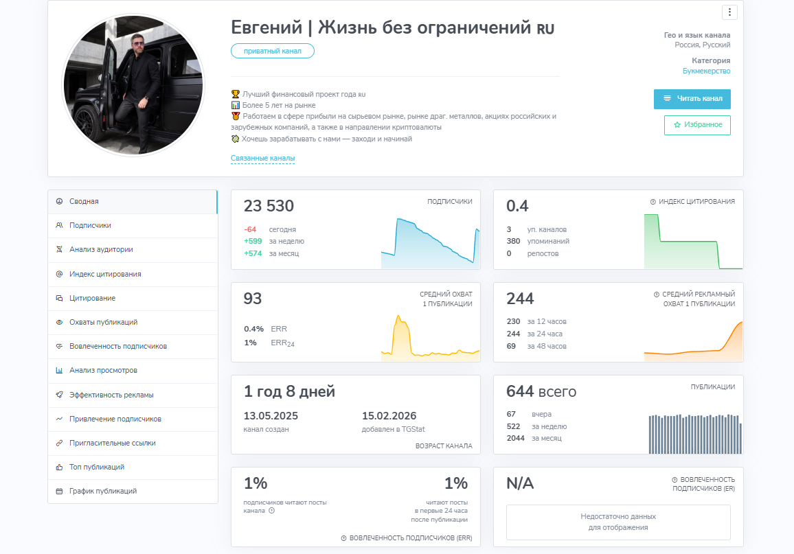 Евгений Жизнь без ограничений Евгений Жизнь без ограничений