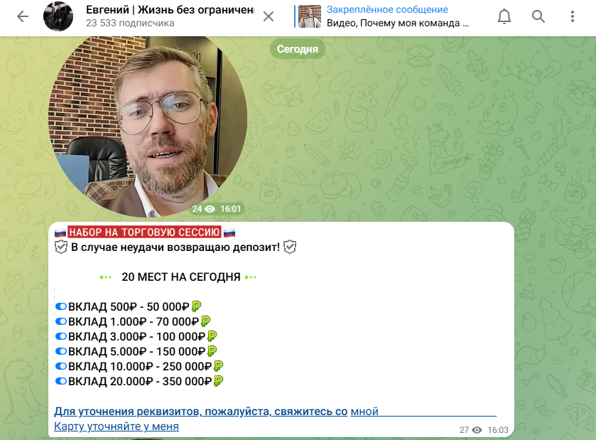 Евгений Жизнь без ограничений Евгений Жизнь без ограничений