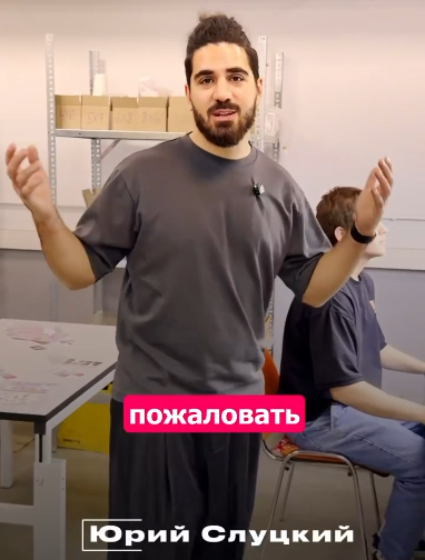 юрий слуцкий юрий слуцкий