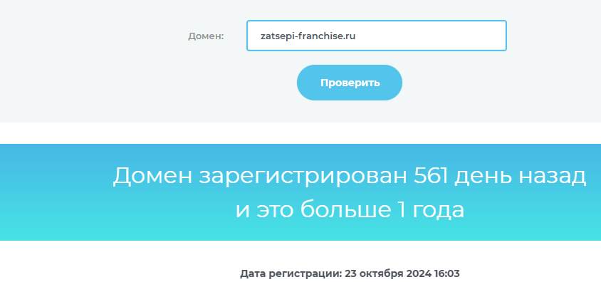 «Зацепи кофе» франшиза отзывы «Зацепи кофе» франшиза отзывы