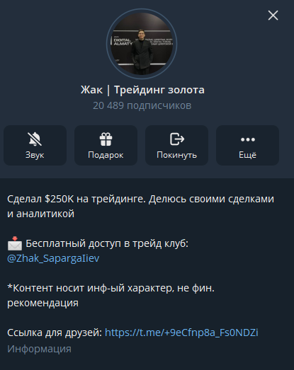 жак трейдинг золота жак трейдинг золота