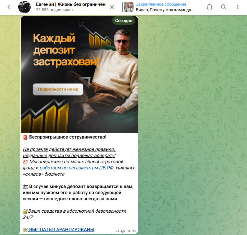 жизнь без ограничений телеграмм канал жизнь без ограничений телеграмм канал