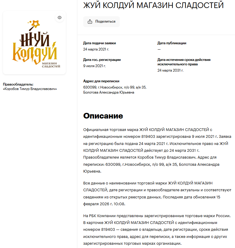 жуй колдуй франшиза отзывы жуй колдуй франшиза отзывы