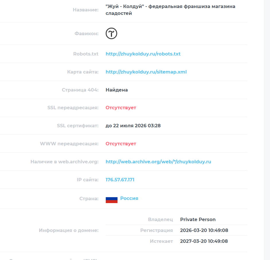 жуй колдуй отзывы жуй колдуй отзывы