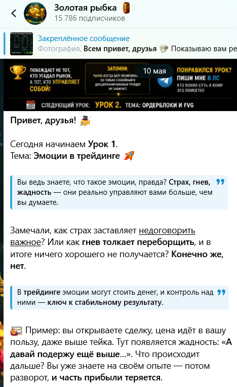 Золотая рыбка Золотая рыбка