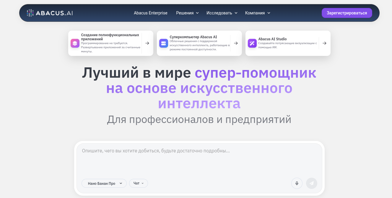 abacus ai abacus ai