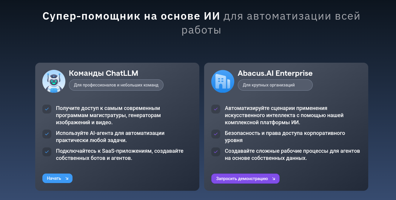 абакус аи абакус аи