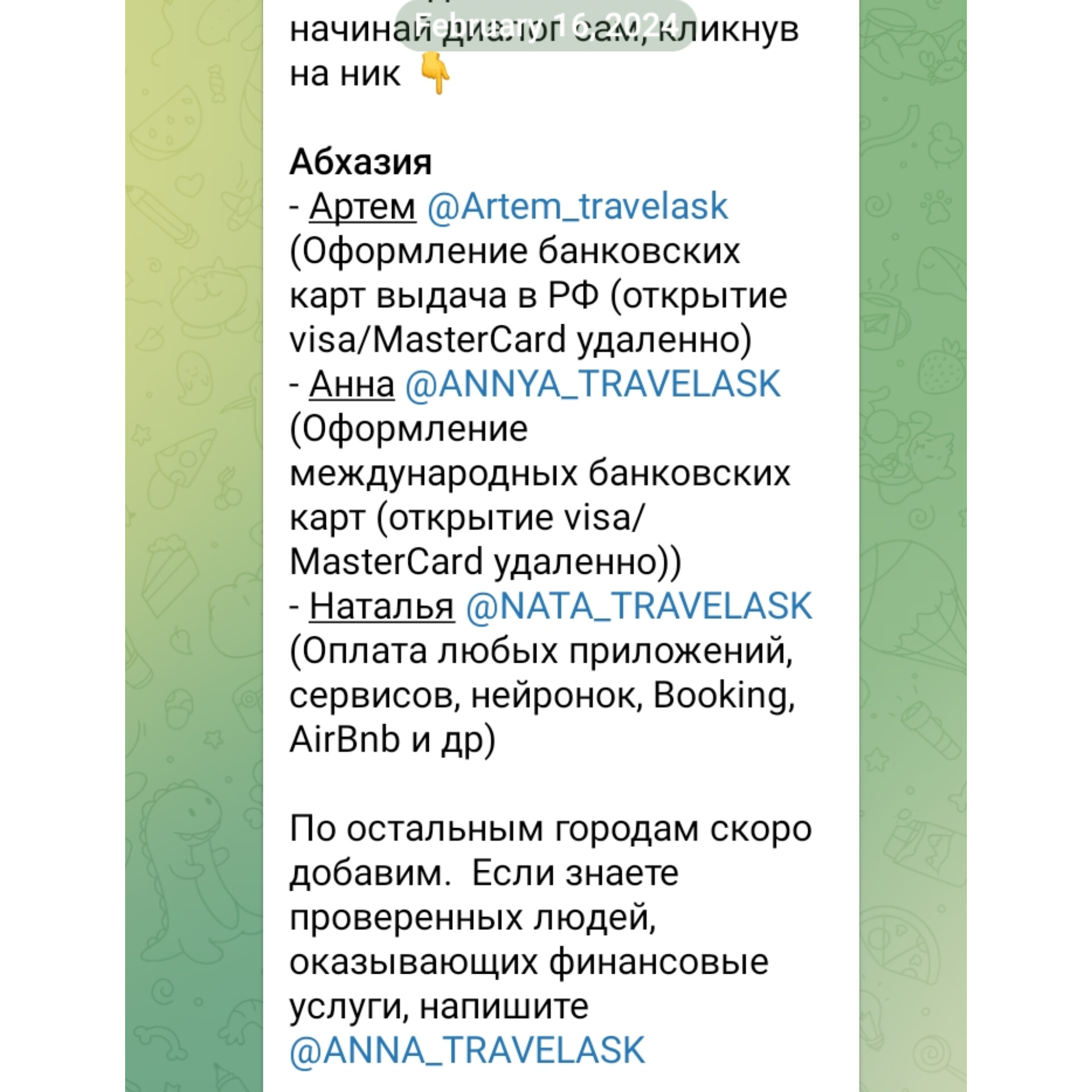 Абхазия обмен денег карты крипта Абхазия обмен денег карты крипта