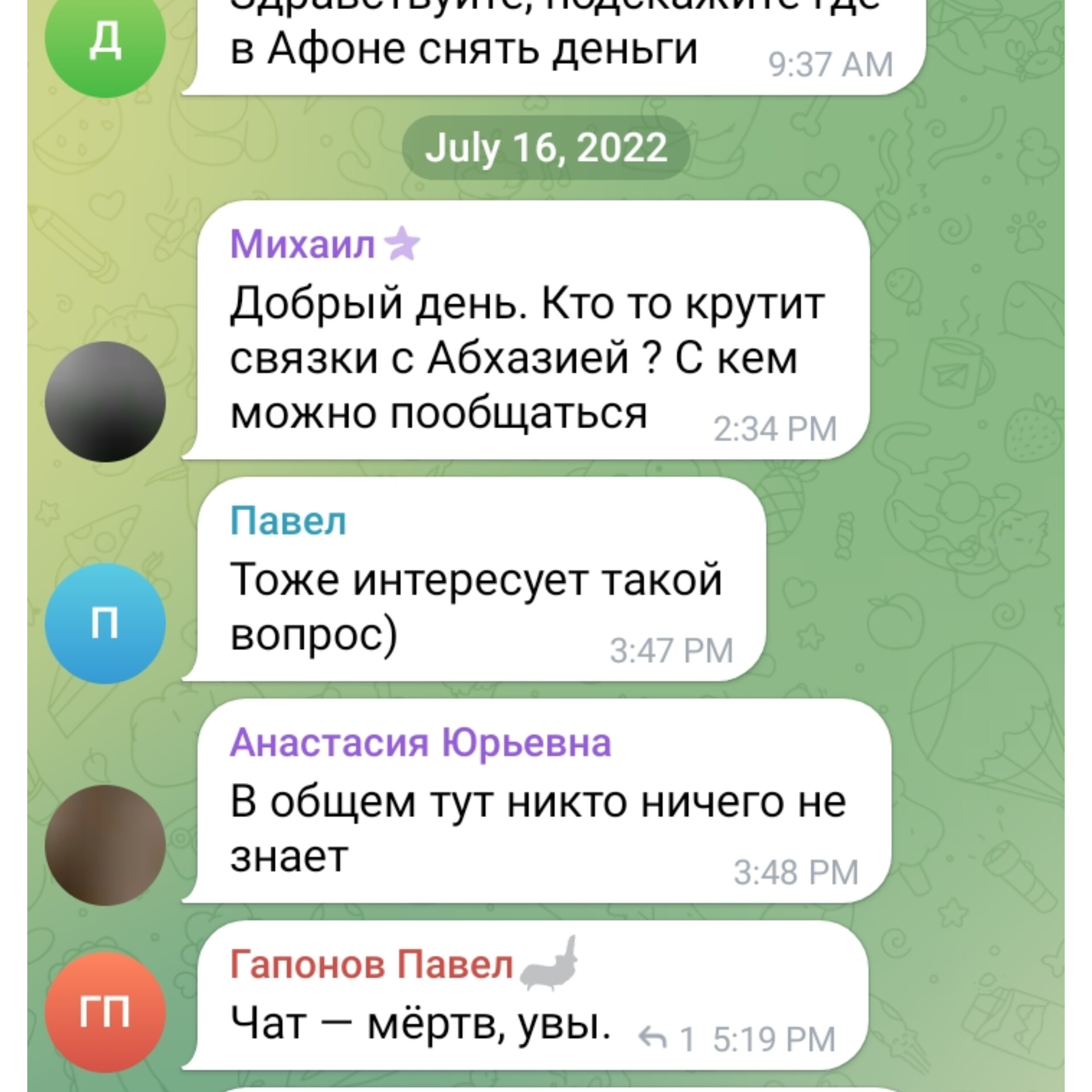 Абхазия обмен денег карты крипта Абхазия обмен денег карты крипта