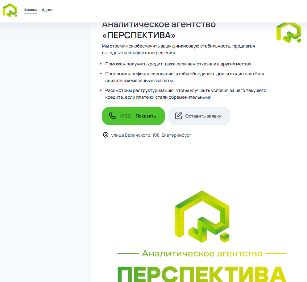 агентство финансов и аналитики челябинск агентство финансов и аналитики челябинск