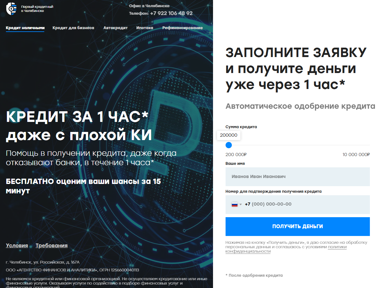 агентство финансов и аналитики челябинск агентство финансов и аналитики челябинск