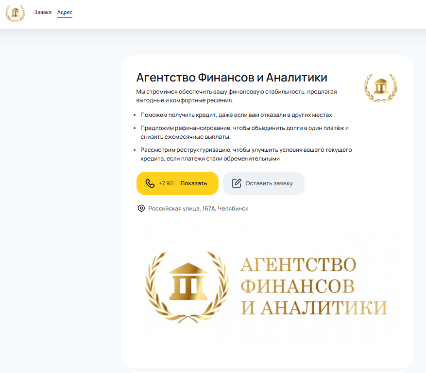 агентство финансов и аналитики челябинск агентство финансов и аналитики челябинск
