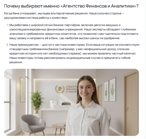 агентство финансов и аналитики челябинск отзывы агентство финансов и аналитики челябинск отзывы