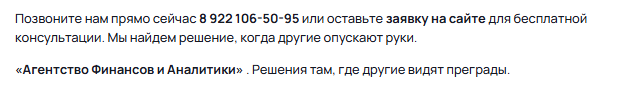 агентство финансов и аналитики челябинск отзывы клиентов агентство финансов и аналитики челябинск отзывы клиентов