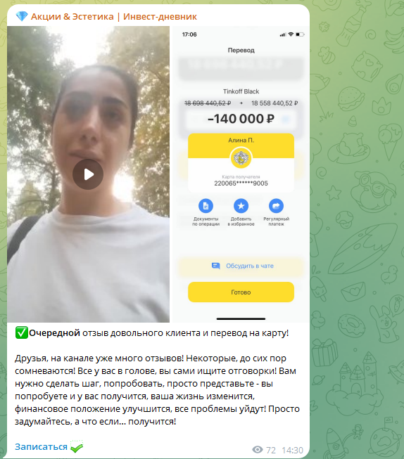 Акции Эстетика Акции Эстетика