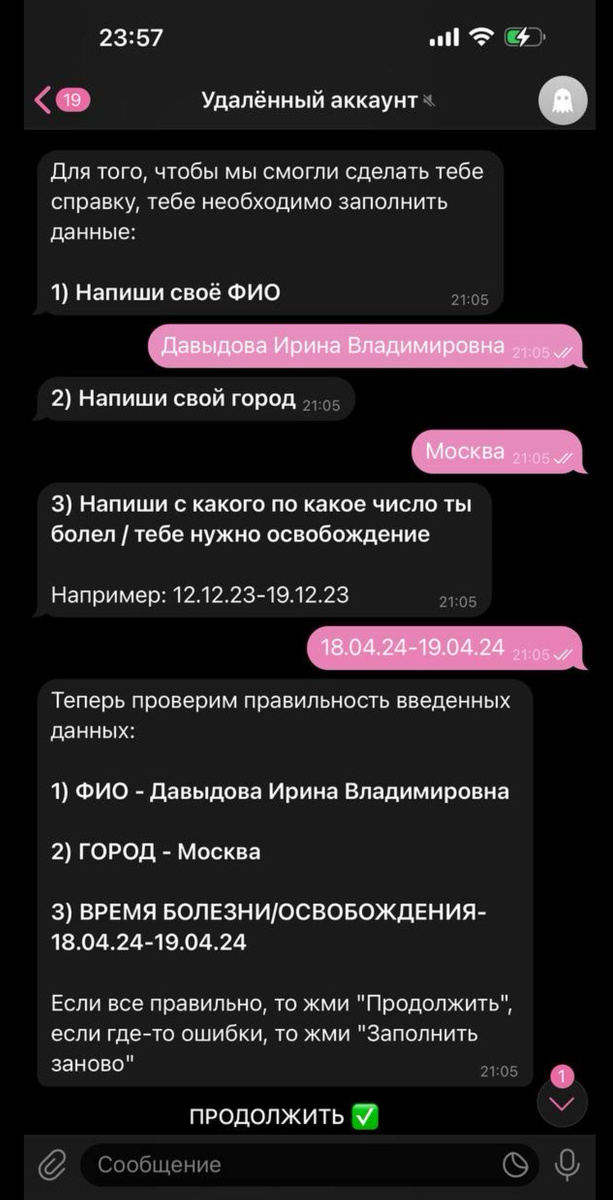 Алиса Мед Справки Алиса Мед Справки