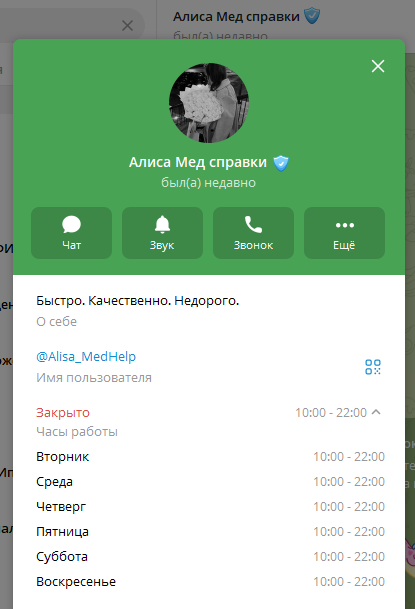 alisa medhelp отзывы об аккаунте в телеграм alisa medhelp отзывы об аккаунте в телеграм