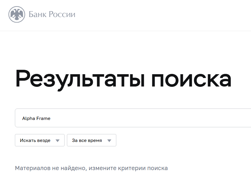 alphaframe приложение отзывы alphaframe приложение отзывы