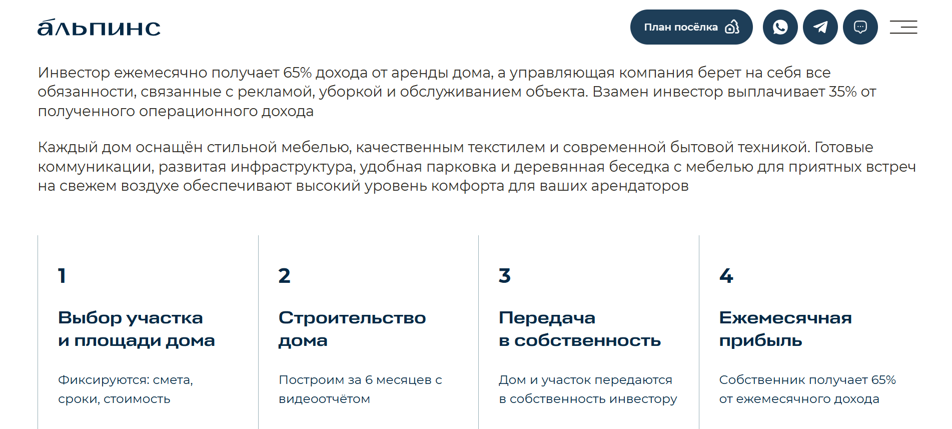 альпинс инвест отзывы альпинс инвест отзывы