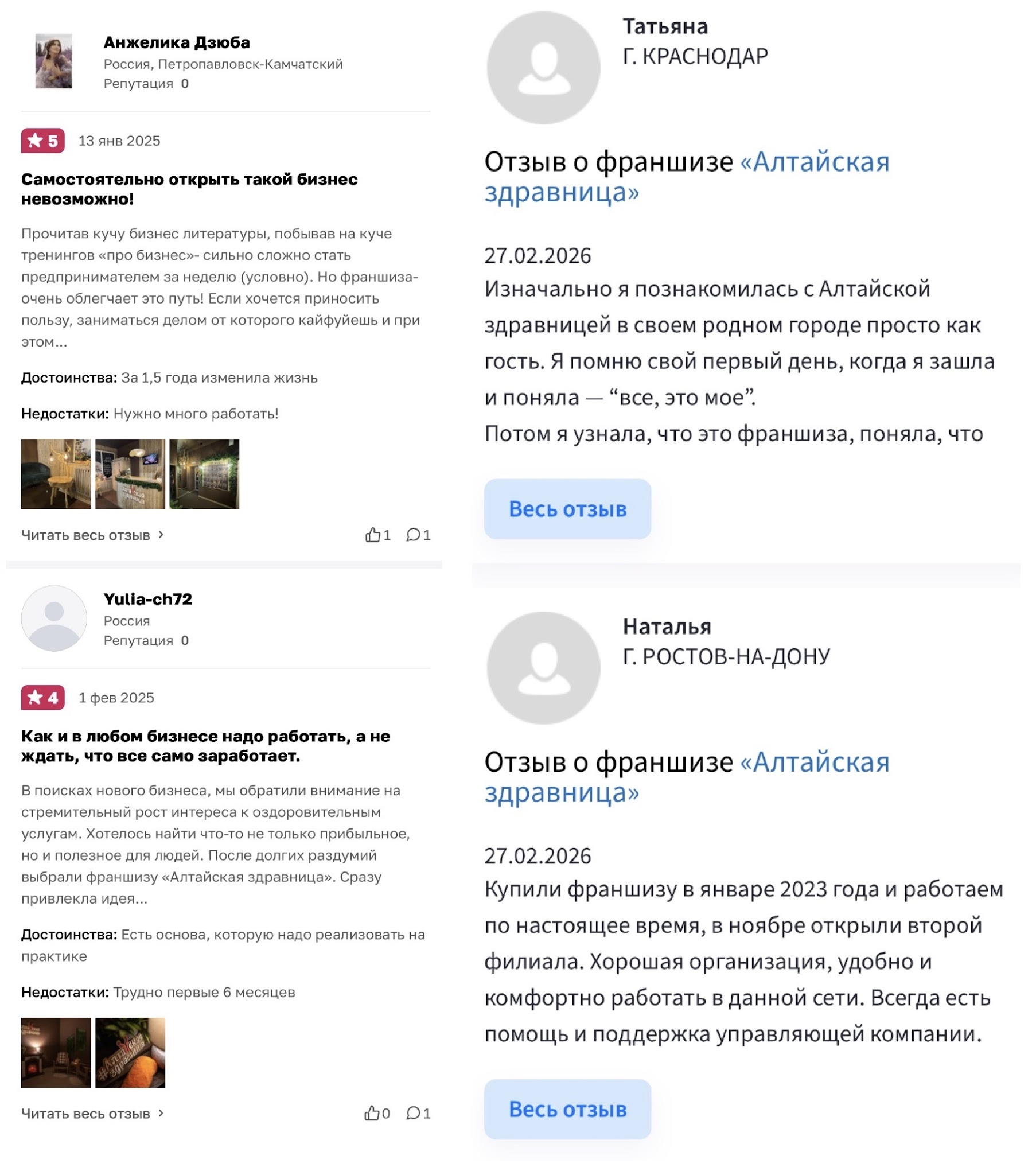 altayskaya zdravnica altayskaya zdravnica