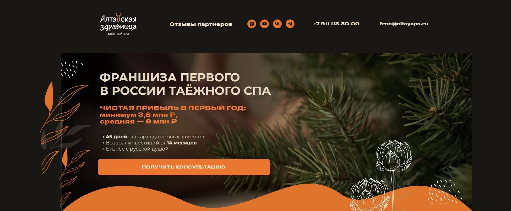алтайская здравница алтайская здравница