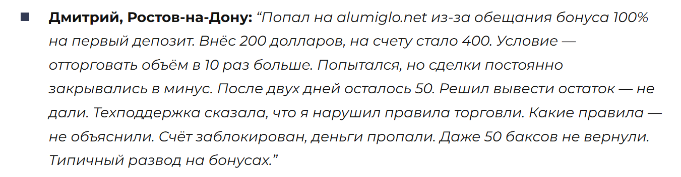 alumiglo отзывы alumiglo отзывы