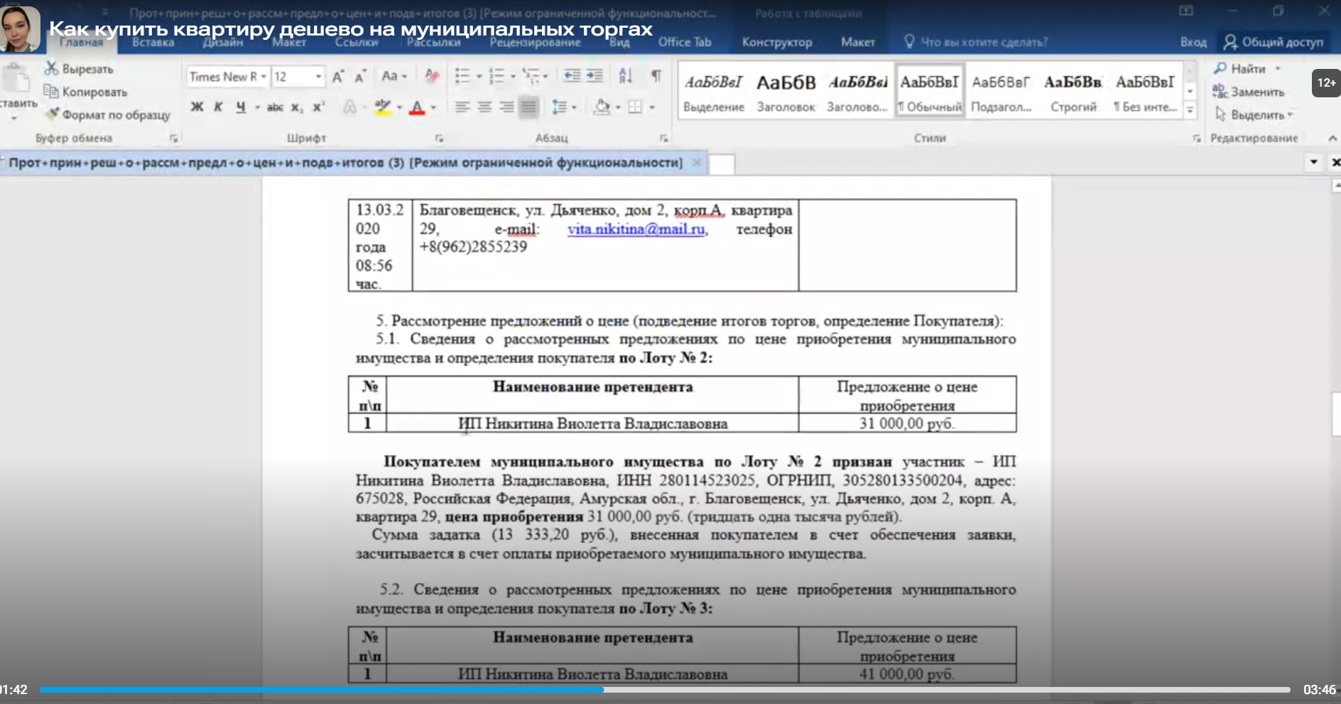 анастасия мужинина обучение отзывы анастасия мужинина обучение отзывы