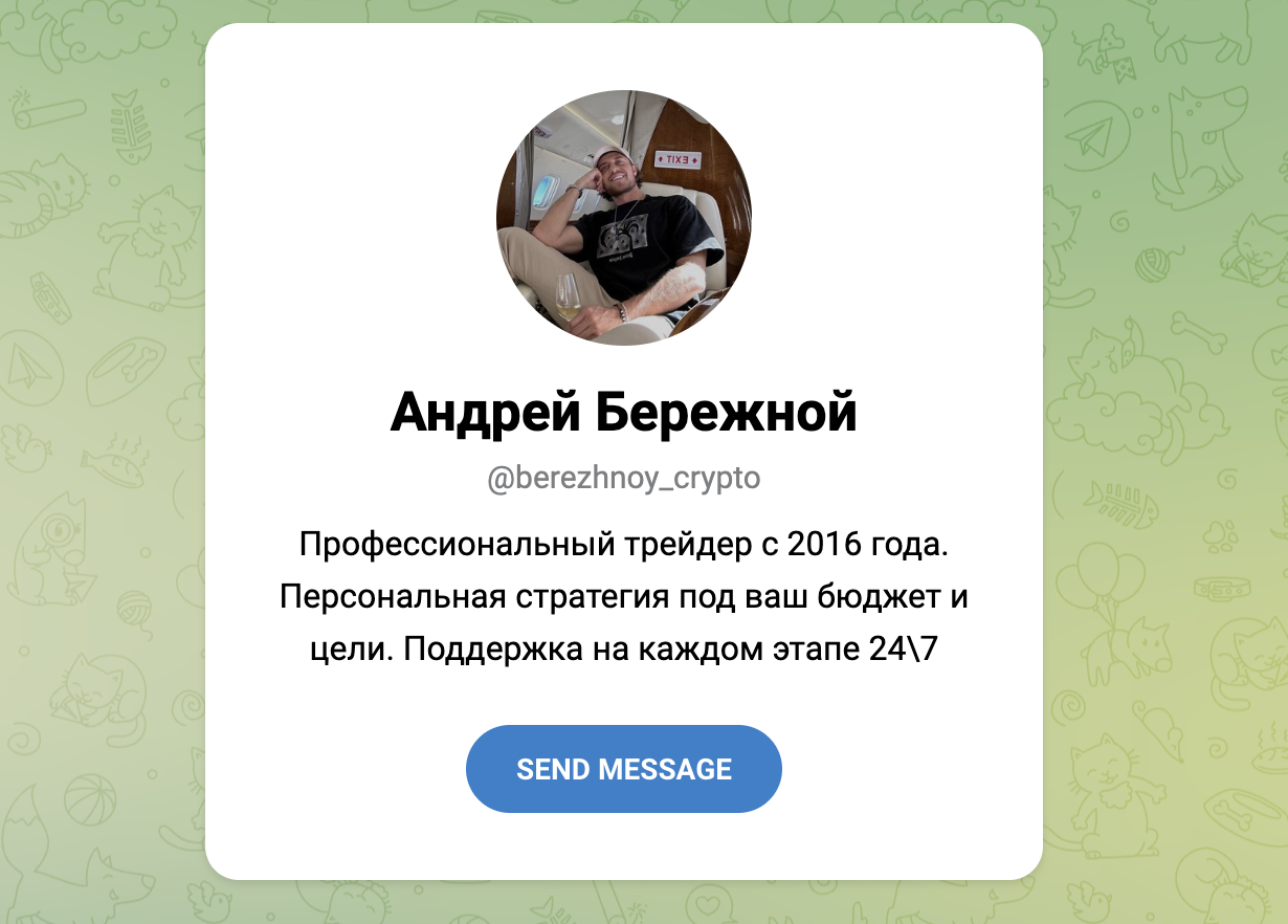 андрей бережной трейдер андрей бережной трейдер