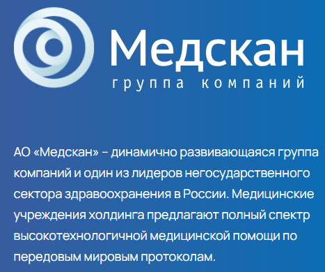 ао медскан ао медскан
