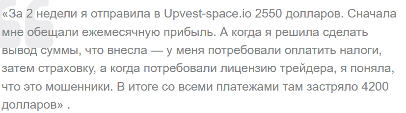 «Апвест» «Апвест»