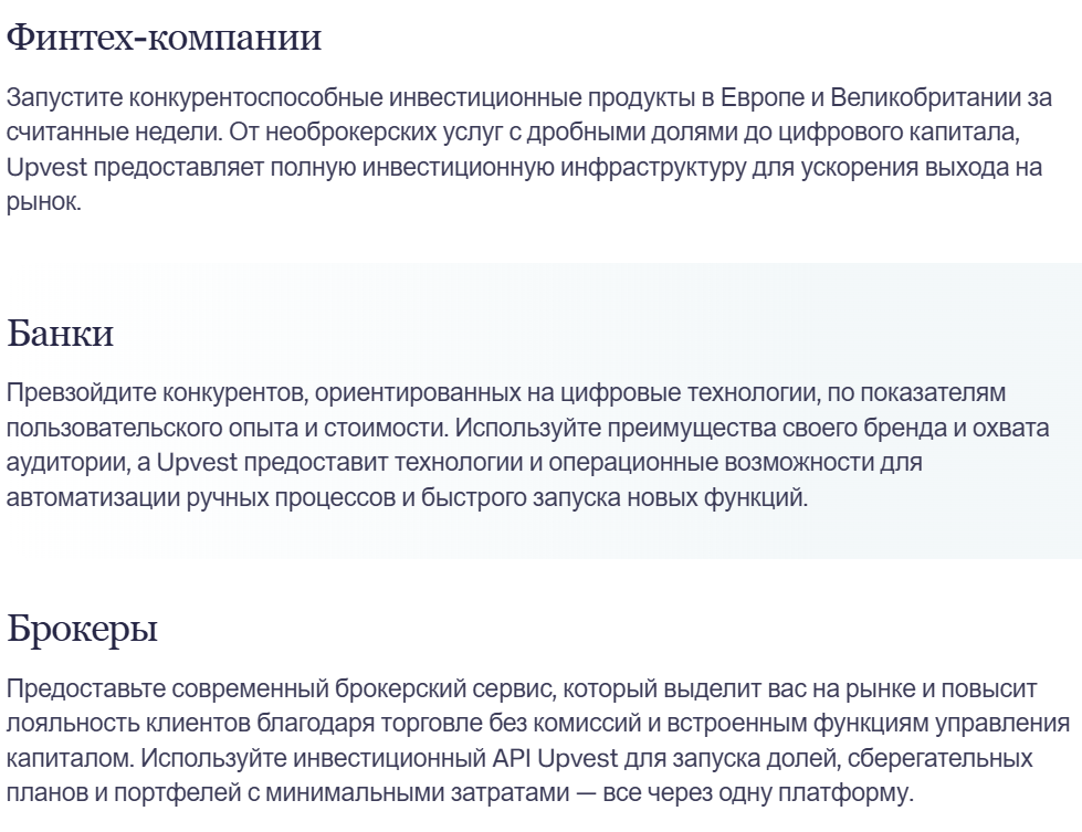 «Апвест» «Апвест»