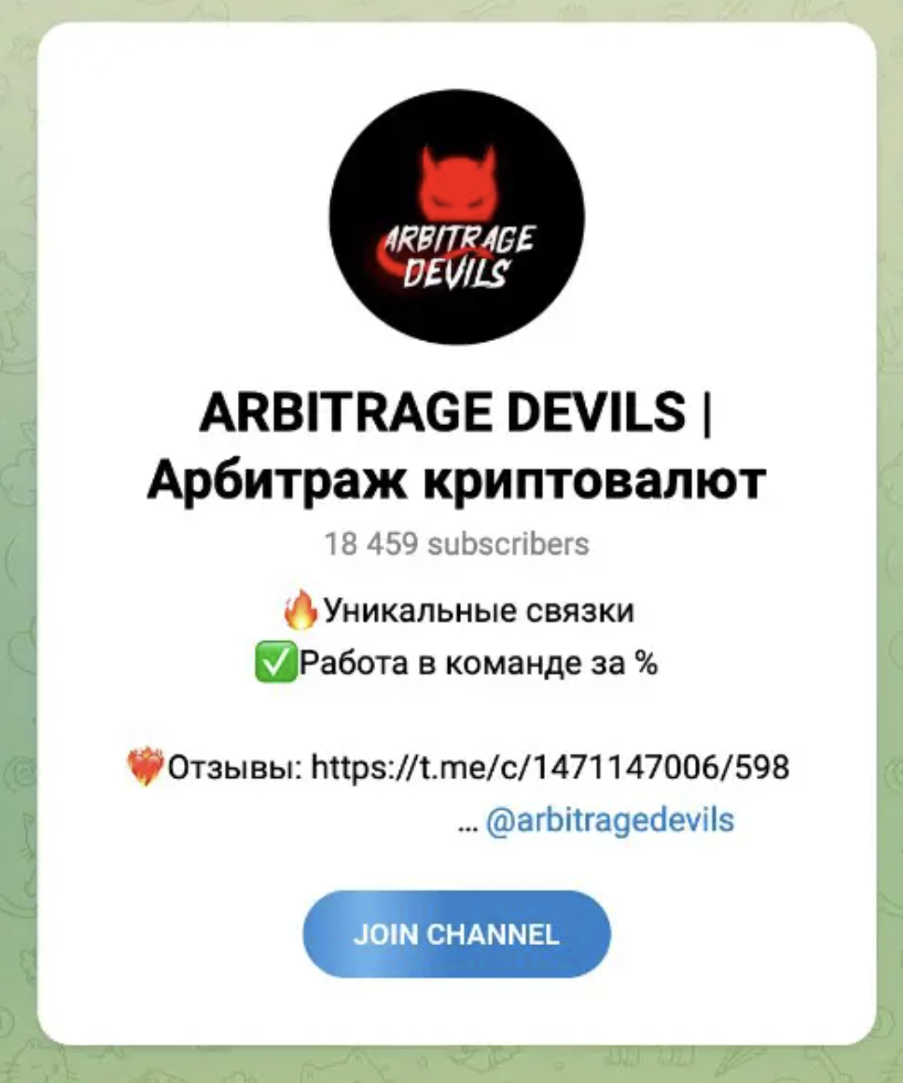 arbitrage devils арбитраж криптовалют arbitrage devils арбитраж криптовалют