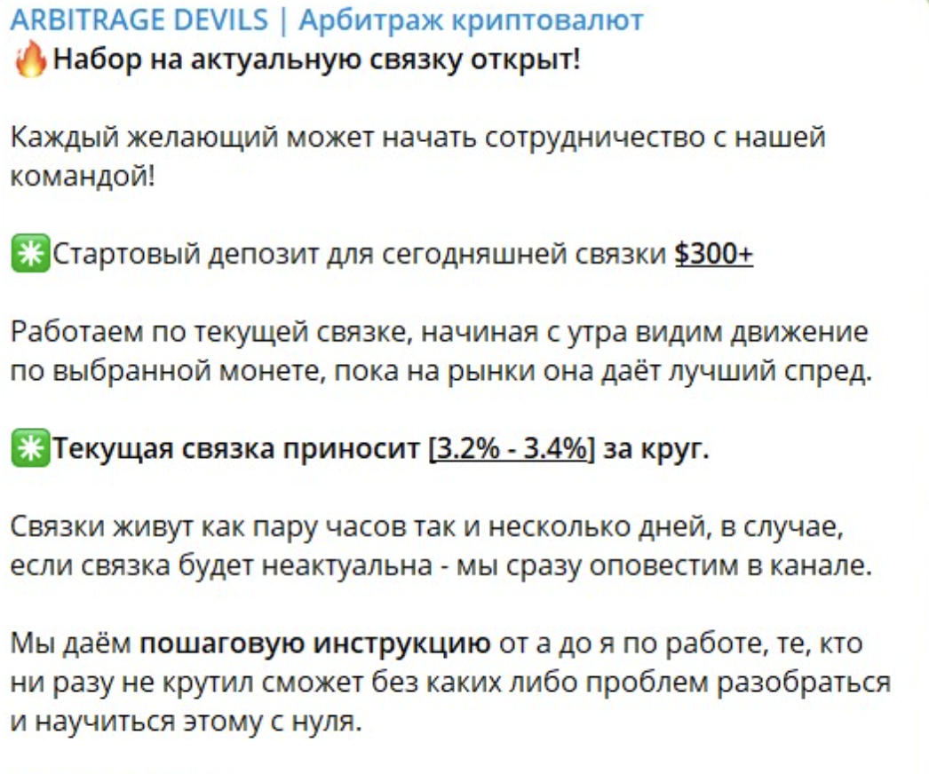 arbitragedevils arbitragedevils