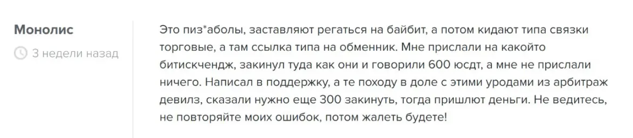 арбитраж девилс арбитраж девилс