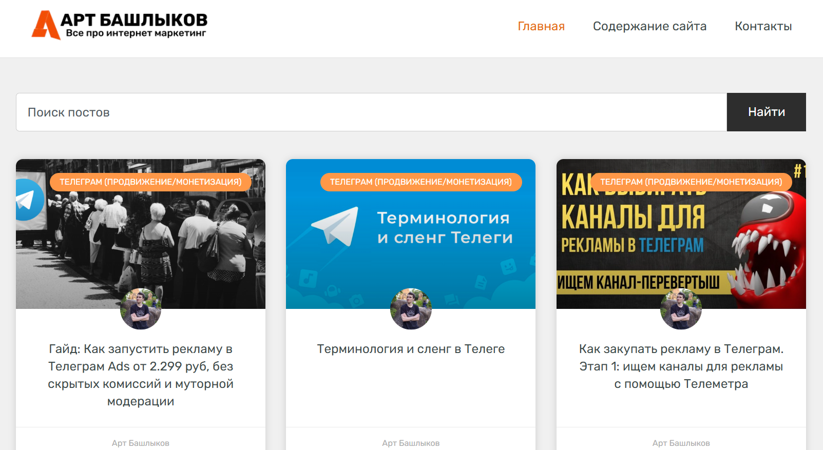 артем башлыков артем башлыков