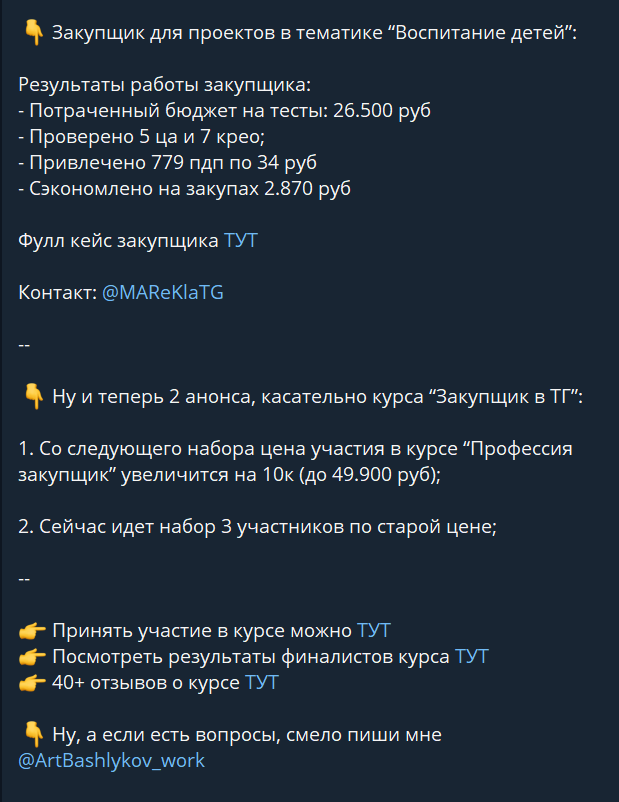 артем башлыков отзывы артем башлыков отзывы